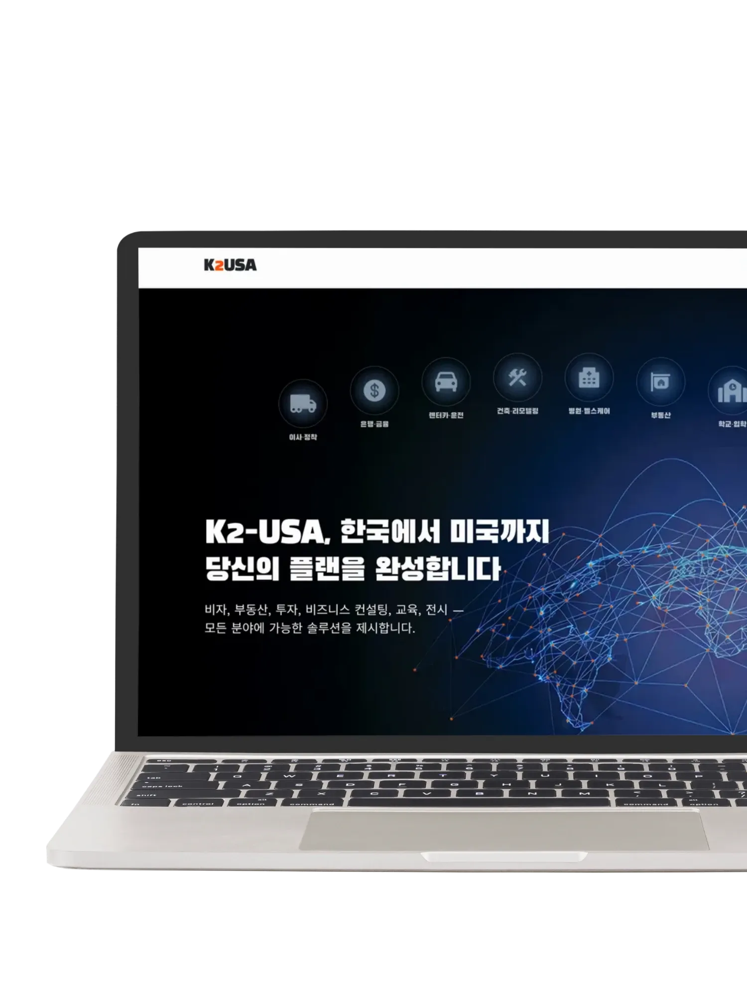 A laptop showing the K2USA homepage: a Korean headline over a dark blue globe traced with glowing network lines, with a row of service icons above.